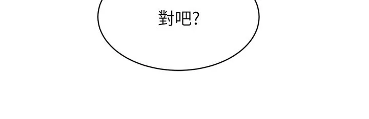 第32话-我来帮你深喉咙 43